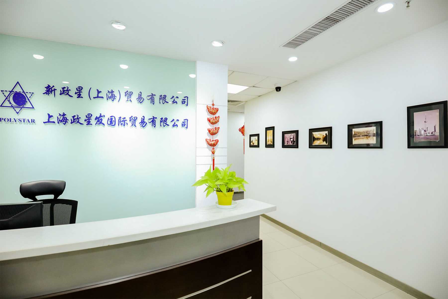 上海NG大舞台国际贸易有限公司成立